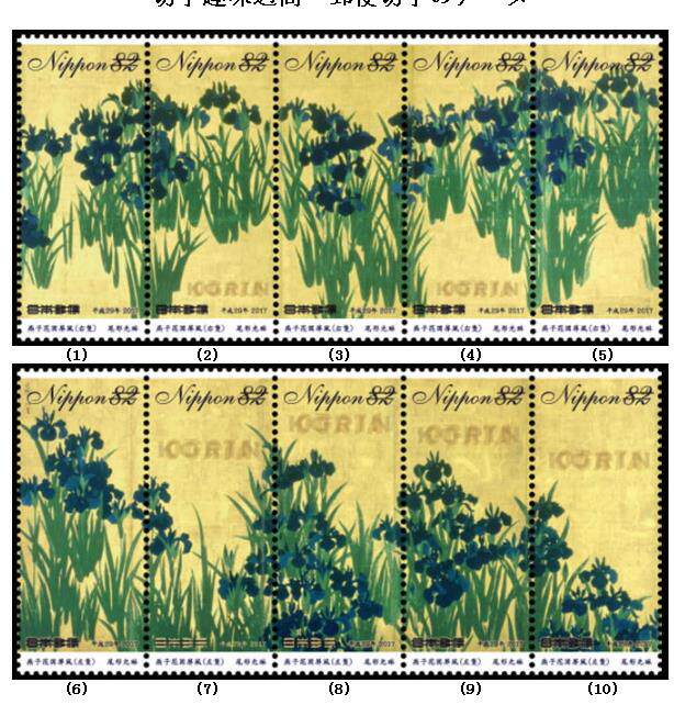 Japan Letdown Stamps-Philatelic Fun Week 2017-82 Round 10 Zhang -2017-C2313