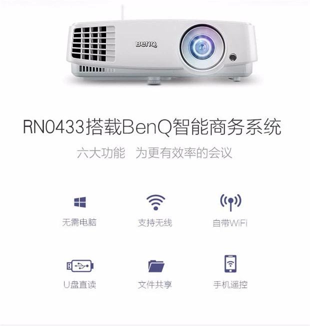 Crown BenQ BENQ RN0433 Máy chiếu thông minh Văn phòng Hội nghị Trang chủ Điện thoại di động Cùng màn hình Máy chiếu di động - Máy chiếu