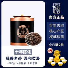 Pu'er Tea Three Year Old Shop Pu'er Tea Mature Tea Black Gold Edition Crushed Silver Super Glutinous Rice Fragrant Ancient Tree Tea Fossil Old Tea Head