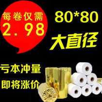 80mm printing paper thermal paper 80x80 thermal cashier paper 80x80 printing paper kitchen ordering treasure