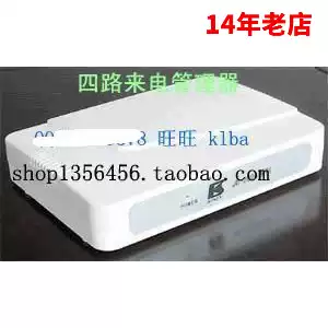 Factory sales: JD2004 4-line computer caller ID phone manager call box to dianbao teleport