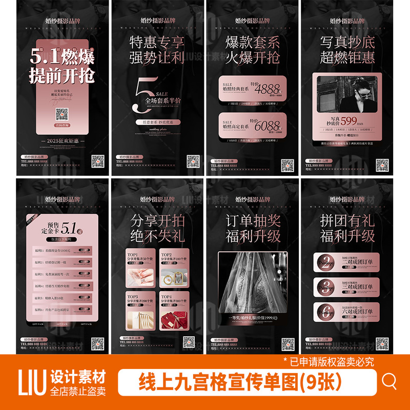 Photo Studio Wedding Photography May 1St Store Celebration Discount Promotion Plan Psd Promotional Poster Design Template
