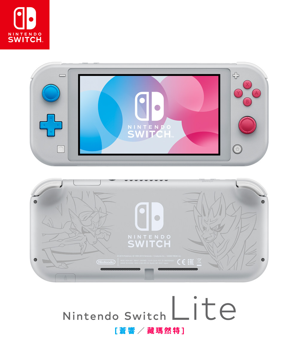 The new Nintendo switch lite NS lite host LITE PC Sword Shield Pearl Limited