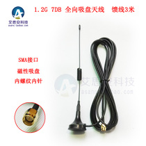 1 2G Wireless image transmitter antenna Wireless surveillance video transceiver antenna Car suction cup antenna