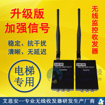 Material hoist Wireless monitoring transceiver Wireless video transmitter Analog camera transmitting and receiving equipment