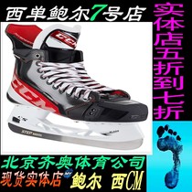 West CM Ball FT4 PRO Skies Skies for Adults Competition Grade Skicker Skating Shoes