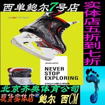 Fly baue 3Xpro ice shoes Bauer Adult Adult middle skate shoes male skates