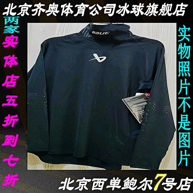 New style Ball ice hockey quick drying, dry clothes, Baoer adult children's hockey quick drying, dry clothes, trousers and crotch protection