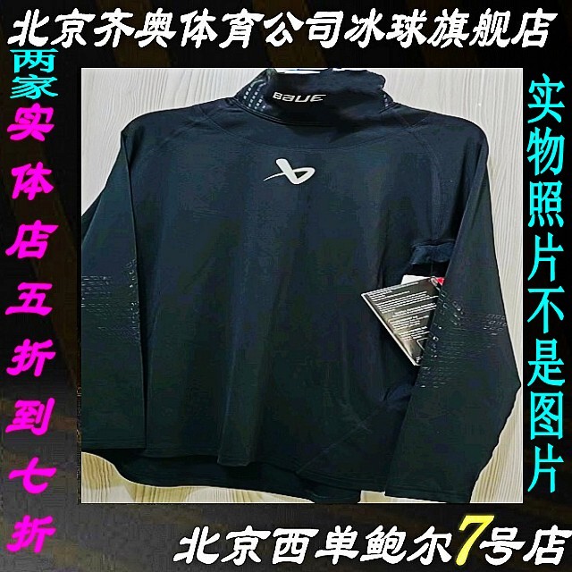 New Ice Hockey Quick-Drying Clothing for Adults and Children, Hockey Quick-Drying Clothing and Pants with Crotch Protection New Ice Hockey Quick-Drying Clothing for Adults and Children, Hockey Quick-Drying Clothing and Pants with Crotch Protection