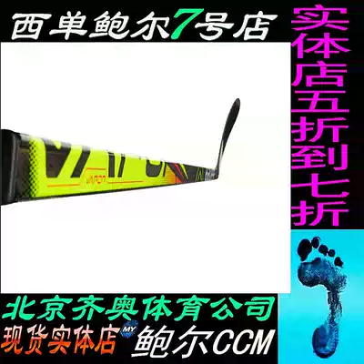 19 years old new baue bower VAPOR X2 7 ice hockey stick adult youth skating hockey racket