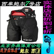 Baue FT4pro West CM Adult Hockey Anti-wrestling Ball Competition Class Lightweight Hockey Buttock Pants