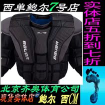 Bauer senior ice hockey goalkeeper breast Baue ELITE youth adult ice hockey goalkeeper armor equipment