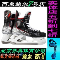 New Baue 3X hockey shoes Bauer Adult Adult Skicker Shoes Men and Women Skickers