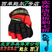 New Baue 2X PRO ice hockey gloves Bauer youth adult elite competition level gloves protective gear