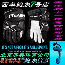 New baue NSX childrens real ice hockey gloves Bauer land hockey roller skating ball protective equipment
