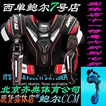 Ice hockey protector Bauer Baue NSX Adult ice hockey Chest protector Elbow protector Knee protector set 