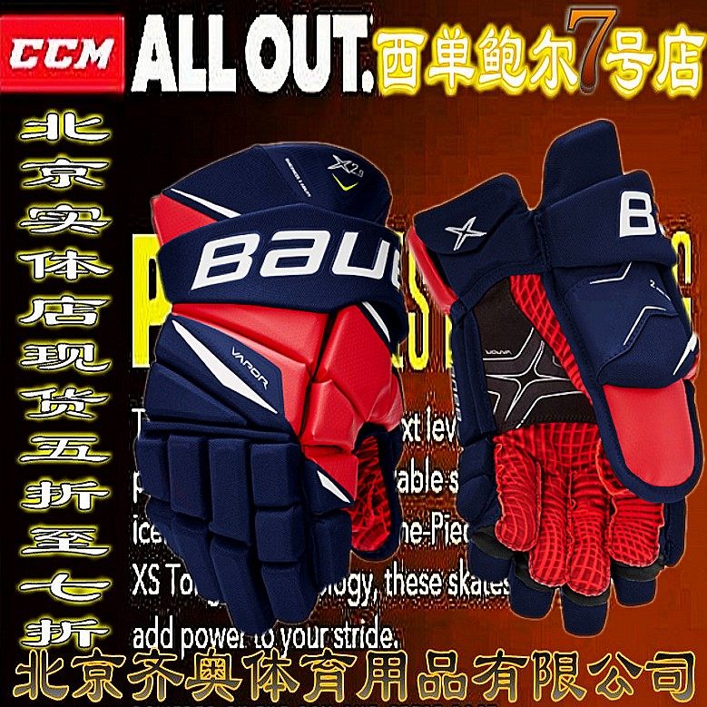 Import Bauer Gloves Baue X2 9 Ice Hockey Gloves Teen Adult Wheel Slide Gloves medium High