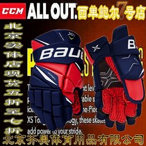 Imported Bauer gloves baue X2 9 ice hockey gloves for teenagers adult roller skating gloves