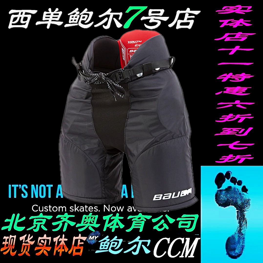 New stock Baue NsX Bauer Adult Junior Hockey Anti-Fall Pants Anti-Fall Pants Hip Protector Pants