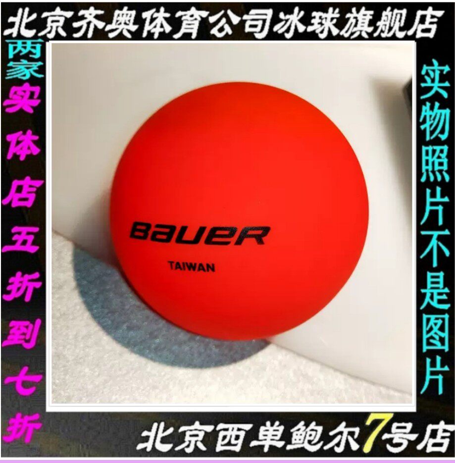 Ball Land Hockey Ball Hockey Training Ball Roller Skating Ball