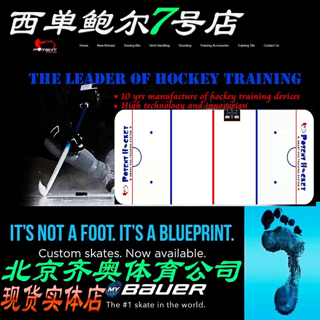 Electronic ice hockey pad POTENT Ice hockey training board Intelligent digital display panel 
