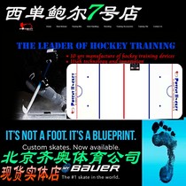Electronic ice hockey pad POTENT Ice hockey training board Intelligent digital display board 