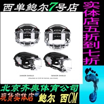 Spot Baue West CM FV 1 Bauer Hockey Helmet dual material mask for a fridge ice knife shoe