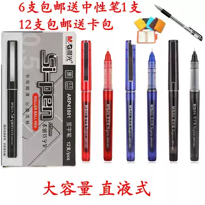 Morning Light Liquid Neutral Pen 0 5mm Needle Pen Direct Type Water Pen Plain Plain Signature Pen ARP41801