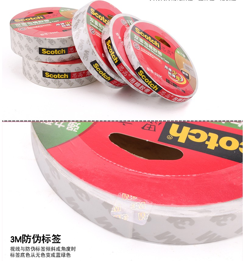 Băng keo 3M Scao 320C 12/18/24 / 36MM keo xốp hai mặt mạnh mẽ - Băng keo keo dán tôn chống thấm