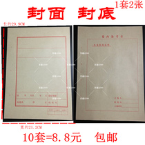 A4 Kraft Paper Roll Inside Remarks Kraft Paper Archive Cover Document Archive Cover Cover 210*297mm