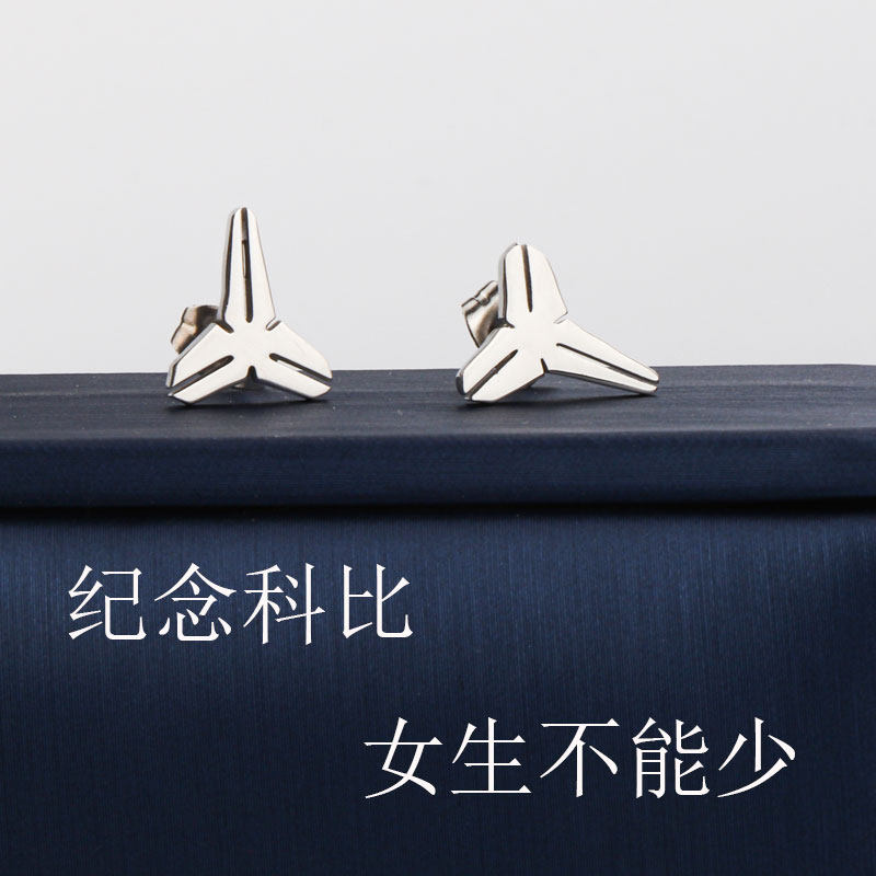 To commemorate Kobe star with the same style earrings earrings Kobe basketball earrings A name earrings pierced earrings