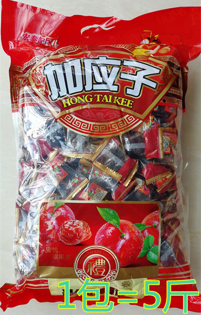 Hongtai Kayingzi candied snacks independent packaging Chaoan specialty Jiayingzi candied fruit dried fruit 5kg