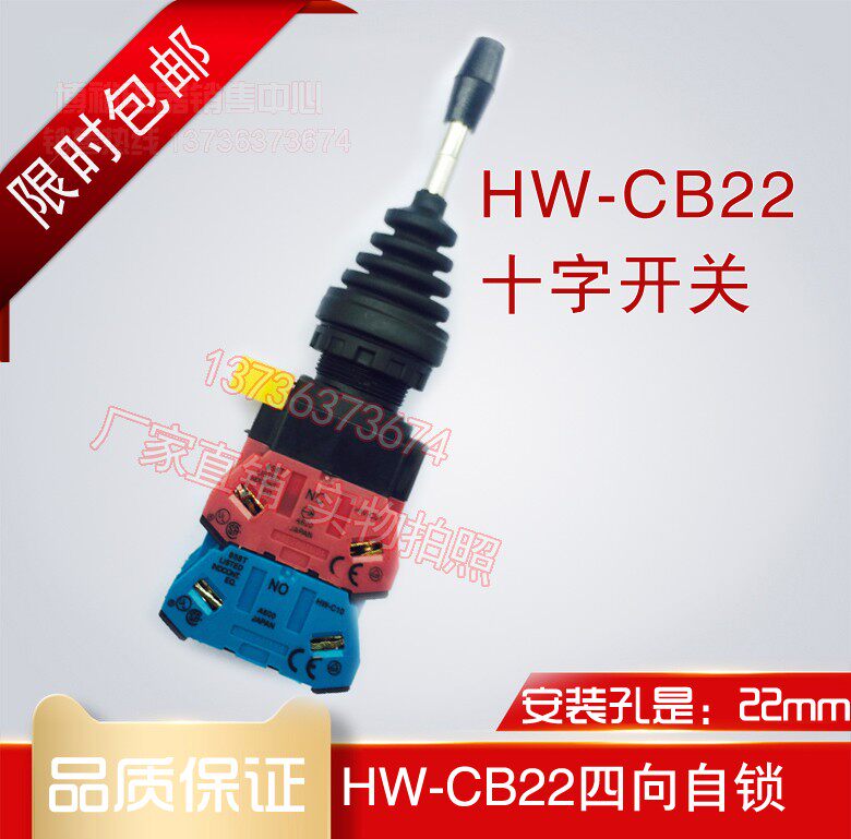 Special offer HW-CB22 cross switch HW1M-1111-22N9 rocker switch four-way self-locking from 10