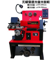 Brake disc disc machine repair machine light drum machine infinitely variable speed car disc machine grinding disc machine brake disc disc machine grinding disc