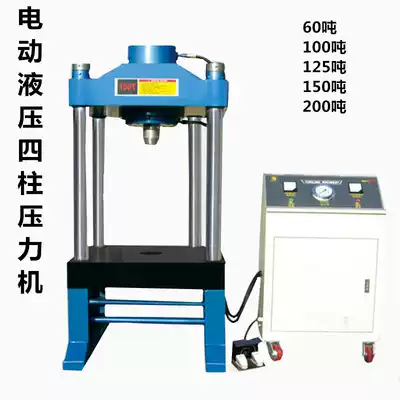 Four-column electric hydraulic press Electric Press Electric Press press doll bearing Press hydraulic press