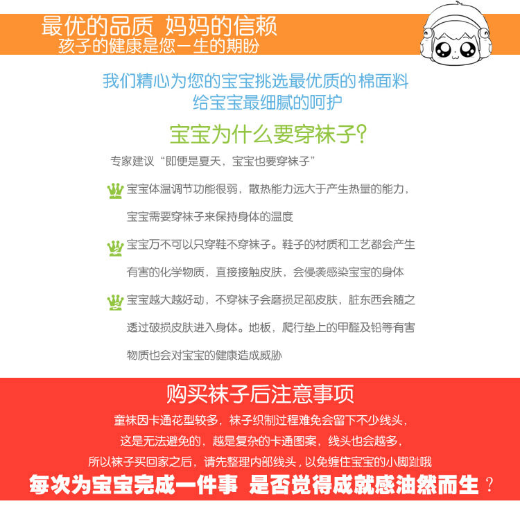 Chaussettes enfant TETEHU - Ref 2107542 Image 7