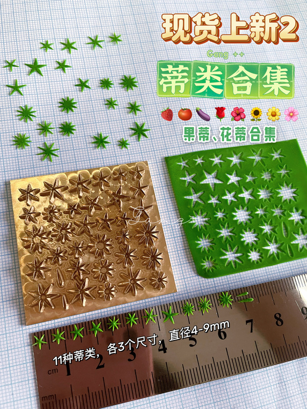 Flower Calyx, Flower Base, Strawberry Base, Food Toy, Resin Clay Cutting Mold, Pattern Mold, Mold, 1/12 Scale, 1/6 Scale, Dollhouse Plant