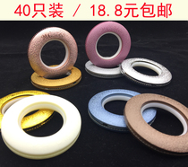 Curtain ring Roman ring curtain accessories thickening mute ring curtain buckle perforated ring Roman Rod ring