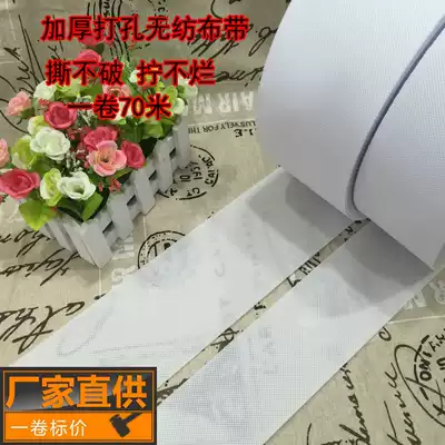Thickened non-woven belt Korean fold canvas belt shook canvas belt curtain accessories high density white cloth belt fork hook belt can not tear