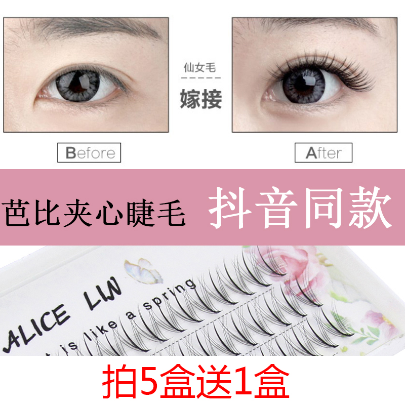 Self-grafted eyelash Dowl Barbie Sandwich Fake Eyelash Thick natural soft net red eye eyelash curly simulation-Taobao