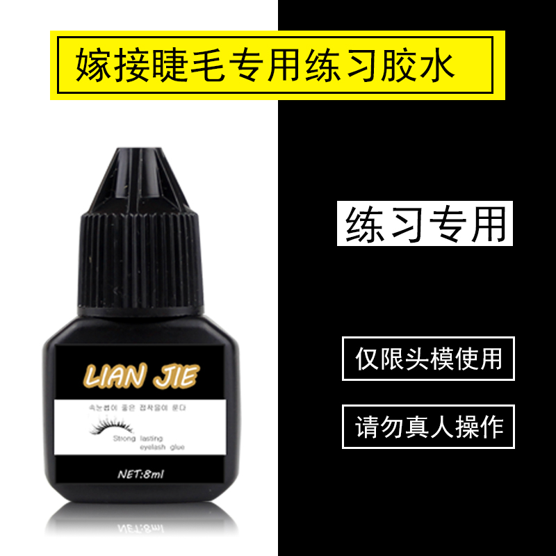 Grafted eyelashes dummy head model head practice glue novice students long-lasting super sticky eyelashes special auxiliary tools