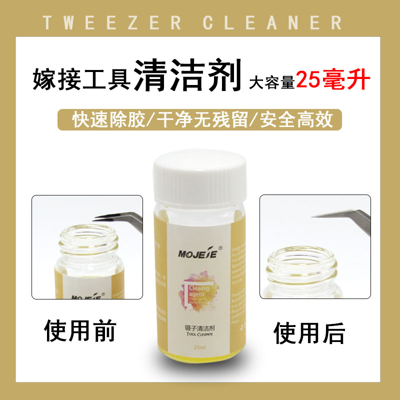 Make tweezer cleaner grafting eyelash cleaning tweezers Tool remover gold plume clamp cleaning tool