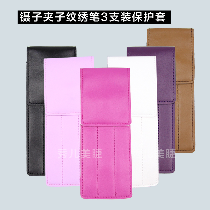 Clip PU imitation leather case bag storage set pattern embroidery pen tweezers protective case three packs planting grafting eyelash tool