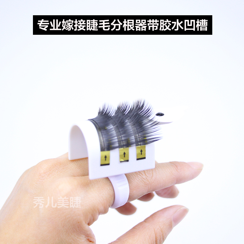 U-shaped disk densely packed eyelash root divider two-in-one with glue groove ring tray planting grafting eyelash tool