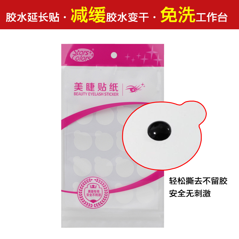 Grafting Eyelash Glue Spacer Patch Crystal Table Exclusive Washable Spacer Sticker Type Eyelash Tool Memascara-Taobao