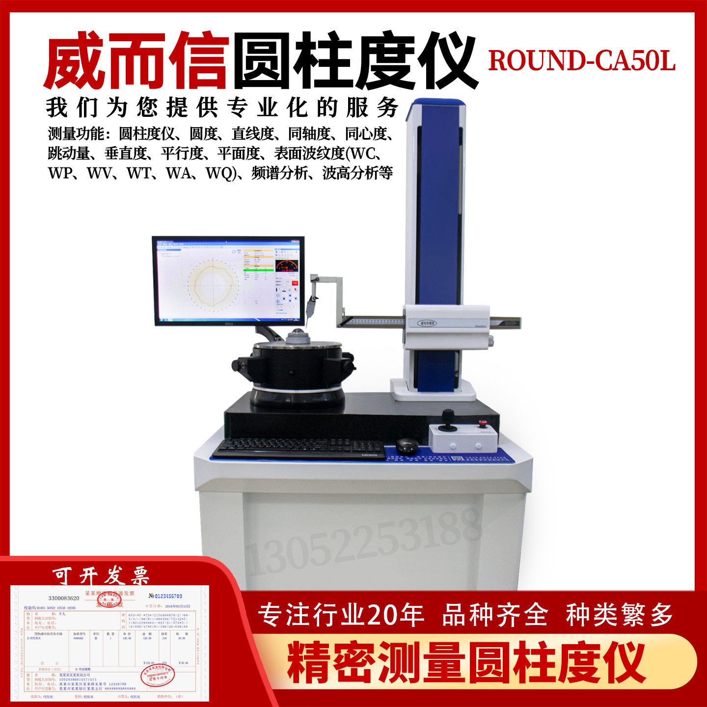 陕西威而信MMD-PG100/MMD-100ACMMD-HPG100F粗糙度轮廓仪圆度仪