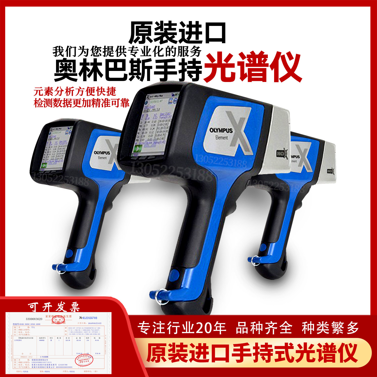 奥林巴斯VCR/VCW光谱伊诺斯手持光谱仪Delta DE-2000合金分分析仪