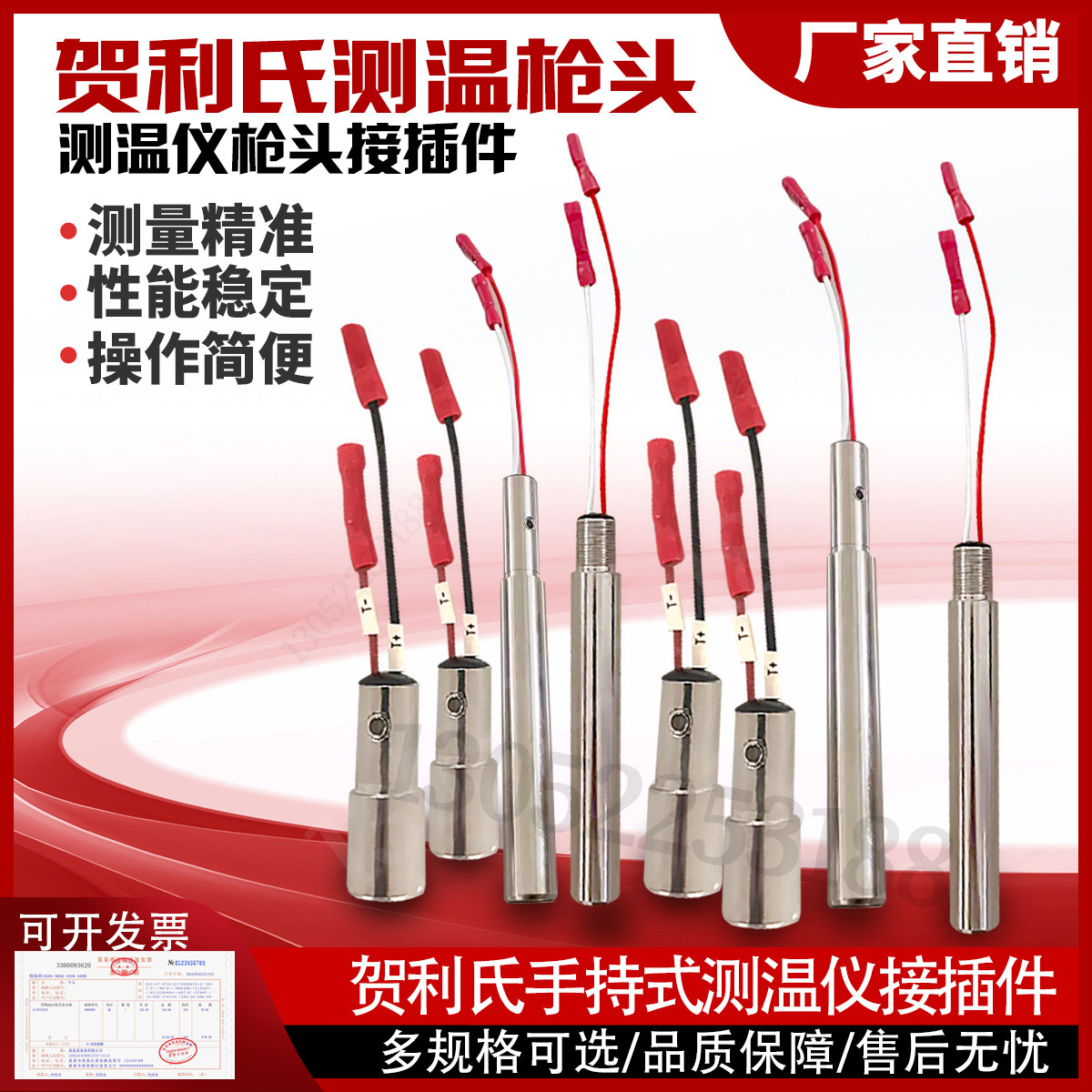 贺利氏Heraeus便携式测温仪Electro-Nite插销铁水测温头铜头