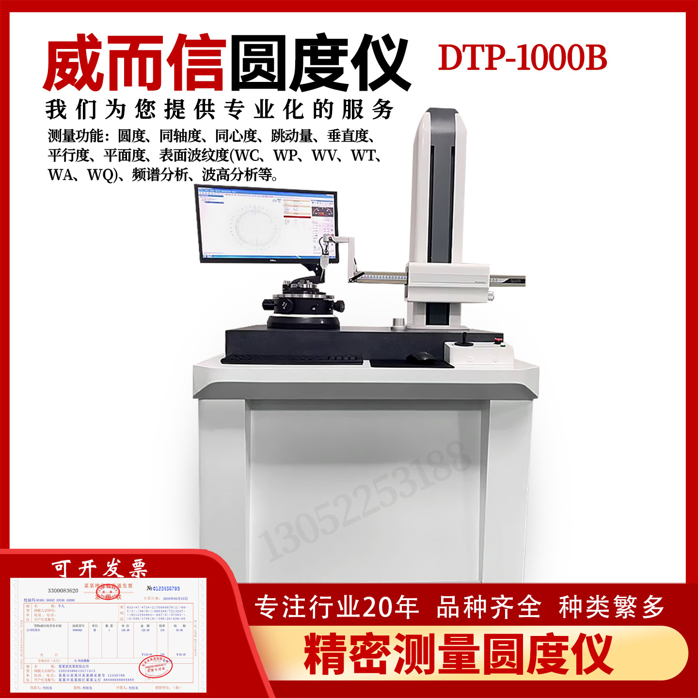 陕西威而信MMD-PG100/MMD-100A型粗糙度轮廓仪圆度仪一体机型系统