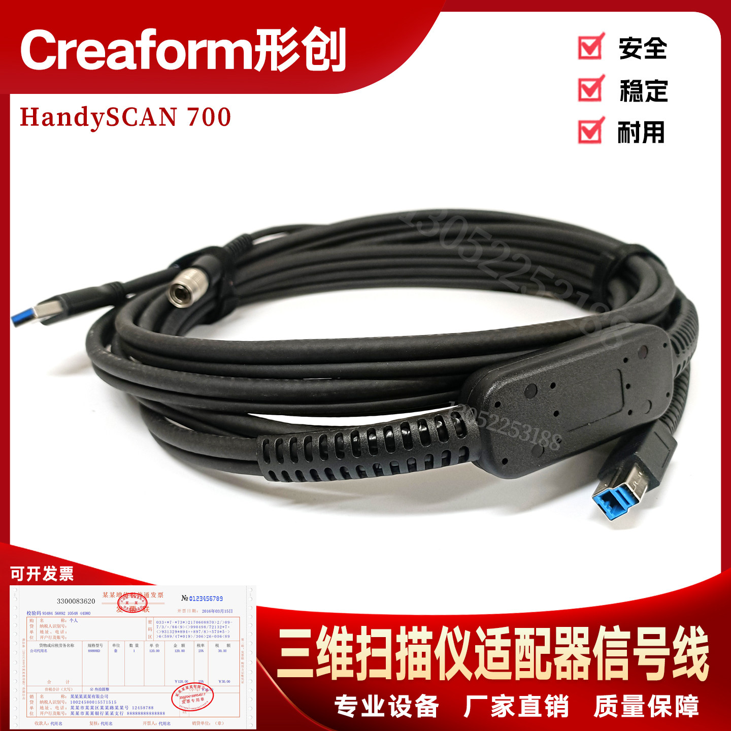 Creaform形创扫描仪数据适配器充电器信号线Handyscan三维定位点